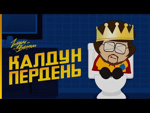 Видео: СУПЕРГЕРОЙСКИЕ БУДНИ • South Park - The Fractured but Whole #1 (ПРОХОЖДЕНИЕ)