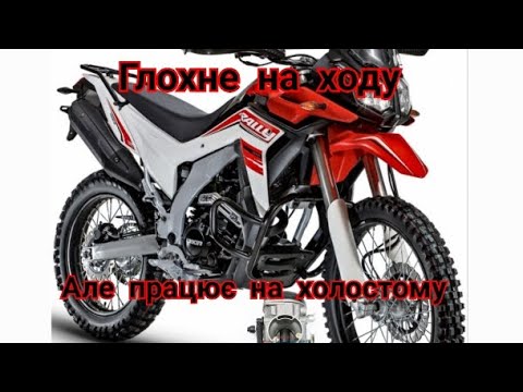 Видео: ЯК ЗНЯТИ ТА ПОЧИСТИТИ КАРБЮРАТОР на мотоциклі лонкін LONCIN 250-300