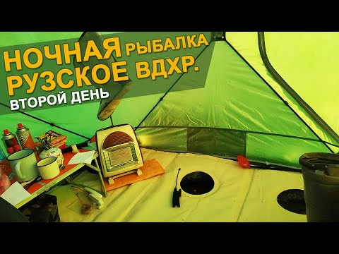 Видео: Зимняя Рыбалка с Ночёвкой на Рузе. 2020-2021!!! Отличный Клёв и Новогоднее настроение. 2 ЧАСТЬ.