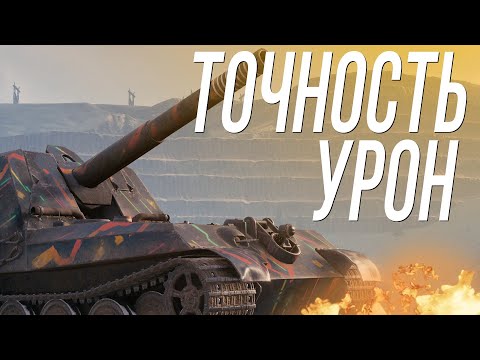 Видео: GW Tiger - нереальная точность и урон