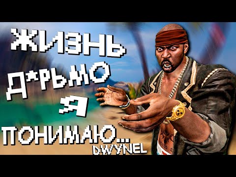 Видео: О чём был dead Island Riptide