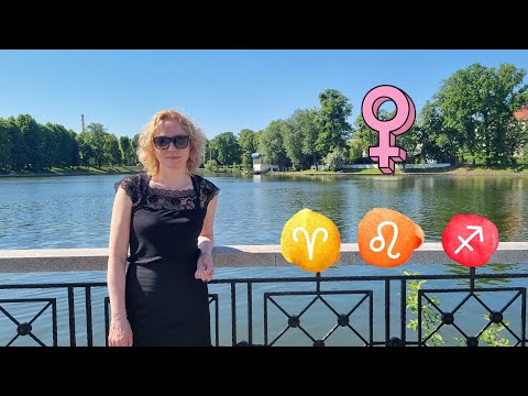 Видео: Венера в огненных знаках