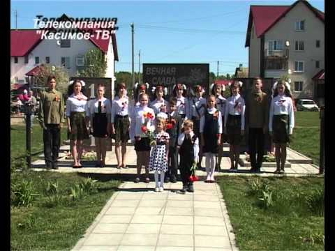 Видео: Празднование праздника 9 мая в Касимовском районе