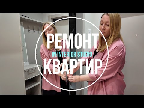 Видео: Ремонт квартир | Обзор объектов на 1 сентября