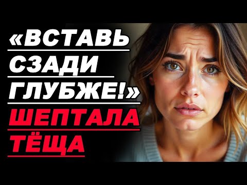 Видео: У мамы моей жены аж голова закружилась когда я пришел