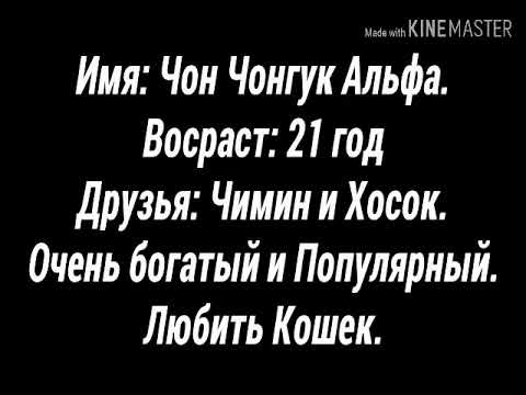 Видео: Фанфик Юнгуки Омегаверс "Ты мой котёнок"