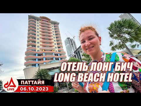 Видео: Отель ЛОНГ БИЧ и окрестности 🔴 Long Beach Garden Hotel & Spa