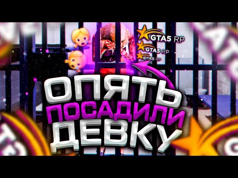 Видео: НАГЛАЯ ДЕВКА СНОВА ПРОКОЛОЛАСЬ GTA 5 RP