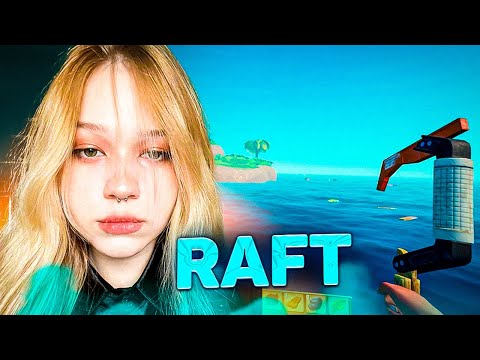 Видео: SASAVOT, MORPHE, HELIN, UGLYFACEKID ИГРАЮТ В RAFT \ #sasavot #spokoynich