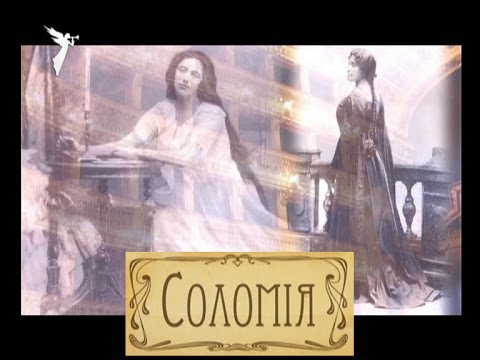 Видео: Соломія Крушельницька - about ukrainian soprano Solomiya Krushelnytska