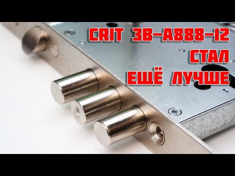 Видео: Электрозамок Crit ЗВ-А888-12 стал лучше