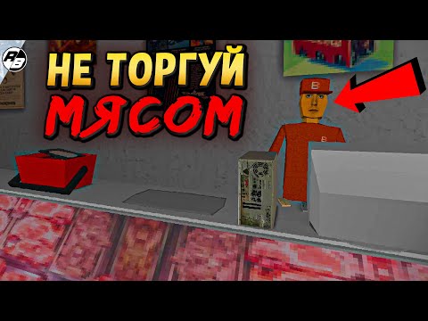 Видео: Не стоило мне ночью торговать мясом… | Night Maniac