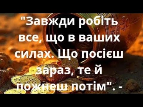 Видео: Як ми створюємо рай і пекло  #картадня #розкладитаро #матрицядолі #карма 