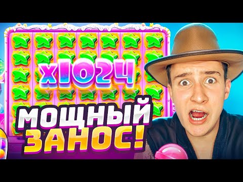 Видео: ТОЛЬКО ALL IN В SUGAR RUSH 1000 , КУПИЛ БОНУСОВ НА 10.000.000Р // ПОЙМАЛ РЕТРИГЕР И ЗАНЁС!