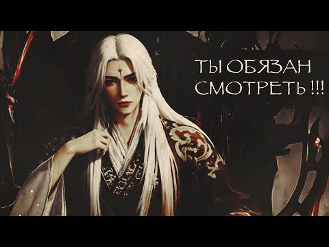 Видео: ПОЧЕМУ СТОИТ НАЧАТЬ СМОТРЕТЬ КИТАЙСКИЕ АНИМЕ ДУНХУА