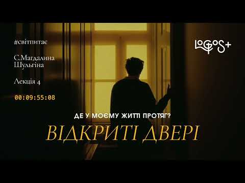 Видео: Синдром відкинення та контролю: як звільнитися від внутрішніх ран