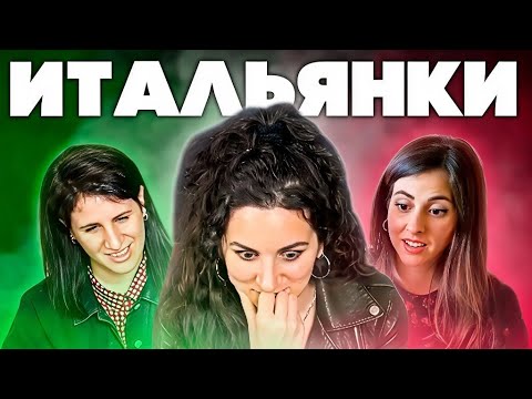 Видео: 3 ИТАЛЬЯНКИ, 3 ПЕСНИ И 1 ДИМАШ | ПЕРВАЯ РЕАКЦИЯ