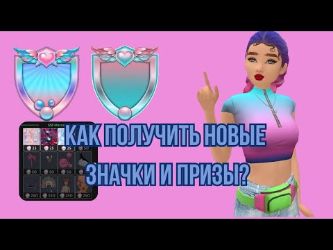 Видео: КАК ПОЛУЧИТЬ ЖЕТОНЫ И ПРИЗЫ В НОВОМ СОБЫТИИ? #trending #avakin #viral #avakincreators #рекомендации