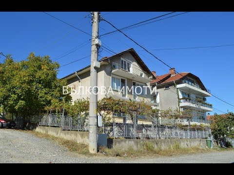 Видео: Къща с. Богомилово, обл. Стара Загора