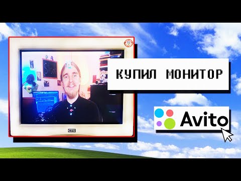 Видео: как СИКОДО CRT МОНИТОР покупал
