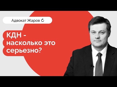 Видео: Комиссия по делам несовершеннолетних: это серьёзно?