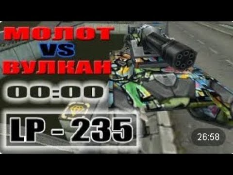 Видео: Танки Онлайн | JekaMIX - LP #235 [ БЕСКОНЕЧНАЯ БИТВА ]
