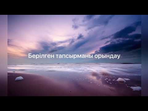 Видео: «Сөз мәдениетінің адам қарым  қатынасындағы орны Ауызекі сөйлеу стилі  Қосымшылардың жазылуы
