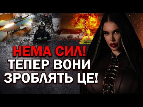 Видео: ВІДЬМУ РОЗЛЮТИЛО ВИДІННЯ! ТЕРМІНОВО! ЦЕ СТАНЕТЬСЯ НАЙБЛИЖЧИМ ЧАСОМ! - МАРІЯ ТИХА