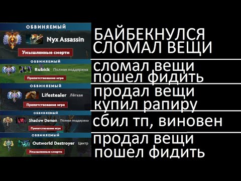 Видео: ДЕЛО "ПАТРУЛЯ" №46 за 13.05.24 Дота 2