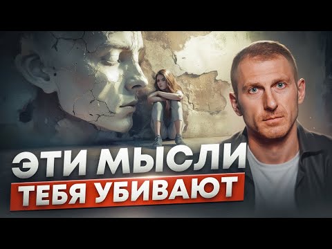 Видео: В чём ОПАСНОСТЬ НЕГАТИВНОГО МЫШЛЕНИЯ? Как начать жить полной жизнью?