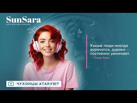 Видео: Чухонцы атакуют