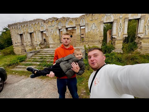 Видео: ПОЕХАЛИ С СЫНОМ НА СТАРЫЙ ЗАМОК И В ПАРК!