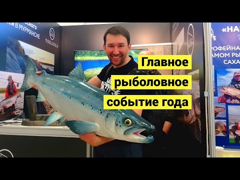 Видео: Две рыболовные выставки! Тимирязев центр и Крокус Экспо!