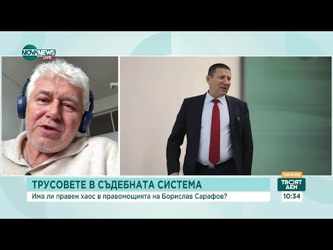 Видео: Проф. Киров за казуса със Сарафов: Превърнахме съдебната власт в участник в политическите препирни