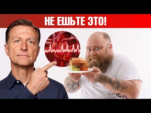Видео: Самая вредная еда для сердца (еще хуже, чем сахар!!)😲