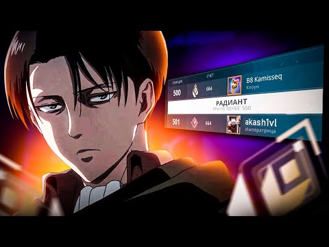 Видео: Не смог апнуть радианта? / ПУТЬ ДО РАДИАНТА #2