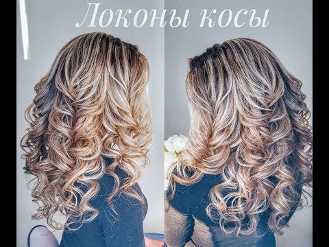Видео: Обьемные локоны косы