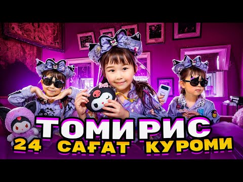 Видео: КОПЖАСАРОВЫ баттл😍 @kopzhasarovy ТОМИРИС КУРОМИ💜💜💜💜💜💜💜💜💜💜