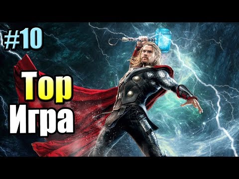 Видео: Тор Бог Грома #10 — Огненная Кузня Муспельфейма {X360} Thor God of Thunder прохождение часть 10