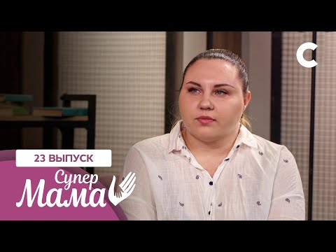 Видео: Мама-хранительница семейного очага Люда «живет» у плиты – СУПЕРМАМА НА РУССКОМ | 1 сезон 23 выпуск