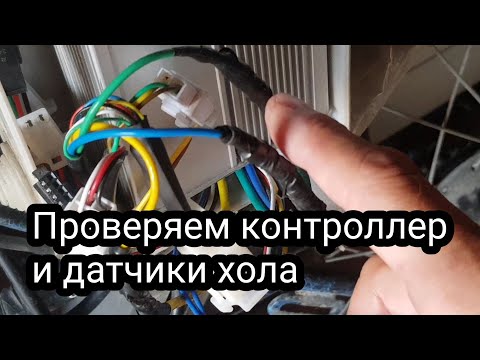 Видео: Как проверить контроллер и датчики холла на электровелосипеде.
