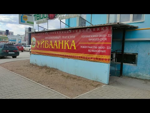 Видео: Район 203 на намывных песках. Зашёл в Пятёрочку в 203 микрорайоне. Цены ВАХ!