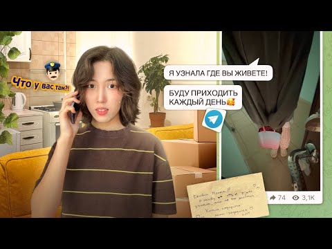 Видео: ОПЯТЬ ПЕРЕЕЗД но уже из-за Сталкера? *кнопка вызова полиции*