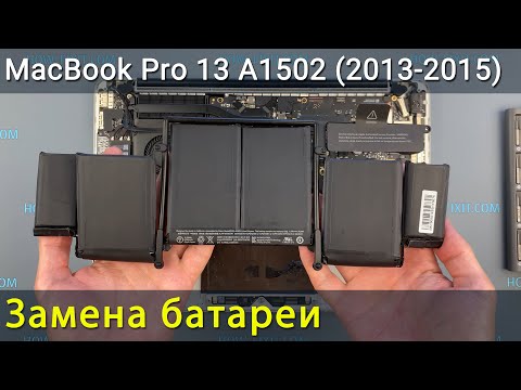 Видео: MacBook Pro 13 A1502 Замена батареи