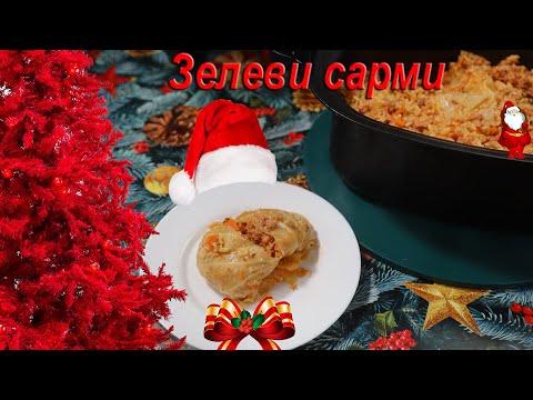 Видео: Зелеви сарми с кайма и ориз 4К / Cabbage rolls with minced meat and rice 4К