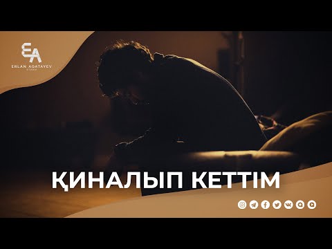 Видео: Өміріңіз үшін маңызды насихат! | Ұстаз Ерлан Ақатаев ᴴᴰ