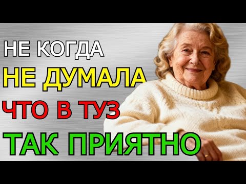 Видео: Она смотрела на меня, как никто другой… и я понял — всё кончено