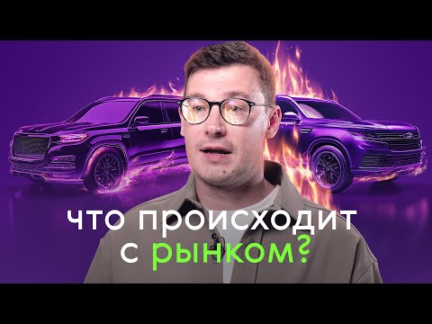 Видео: ВСЕ ТАК ПЛОХО?! УХОД ZEEKR, ВОЗВРАЩЕНИЕ MAXUS и КОЛЛАБОРАЦИЯ с RENAULT