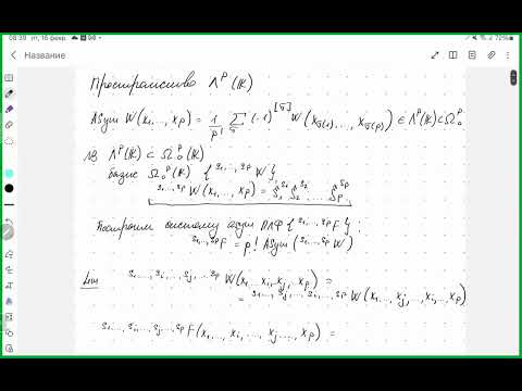 Видео: Лекция 3 от 16.02