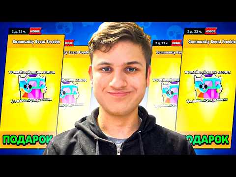 Видео: 😶‍🌫️УЛЬТРА-БОКСЫ БЕСПЛАТНО?! ОТКРЫВАЮ УЛЬТРА-БОКСЫ - Parker4ik Brawl Stars